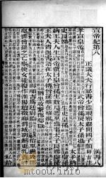 前汉书  卷8-14（ PDF版）