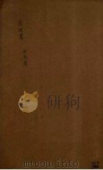 前汉书  45-54（ PDF版）