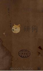 前汉书 55-63 PDF电子版封面 班固著
