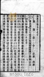 前汉书  卷57（下）-62（ PDF版）