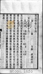 后汉书  卷26-32（ PDF版）