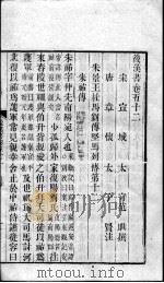 后汉书  卷52-55（ PDF版）