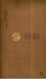 后汉书  卷81-85（ PDF版）