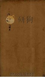 后汉书 卷86-89 PDF电子版封面 刘晔著
