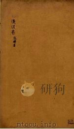 后汉书  卷98-103（ PDF版）