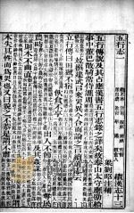 注补续汉书  续汉志  13-30（ PDF版）