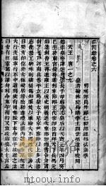 宏简录  卷6-11（ PDF版）