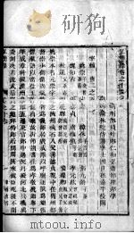 宏简录  卷16-20（ PDF版）