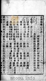 宏简录  卷25-28（ PDF版）