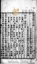 宏简录  卷34-37（ PDF版）