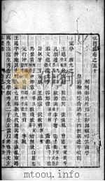 宏简录  卷50-54（ PDF版）