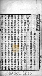 宏简录 卷75-80 PDF电子版封面