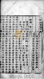 宏简录  卷99-103（ PDF版）