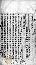 宏简录  卷104-107（ PDF版）