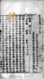 宏简录  卷108-112（ PDF版）
