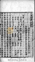 宏简录  卷118-122（ PDF版）