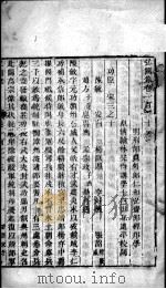 宏简录  卷123-126（ PDF版）