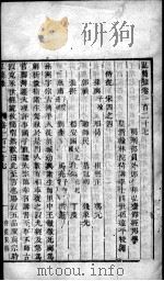 宏简录  卷127-131（ PDF版）