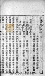 宏简录  卷137-142（ PDF版）