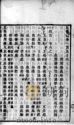 宏简录  卷156-158（ PDF版）