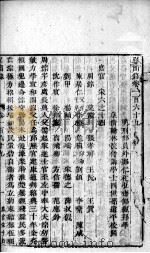宏简录  卷169-173（ PDF版）