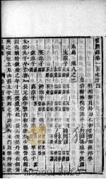 宏简录  卷174-178（ PDF版）