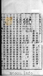 宏简录  卷185-190（ PDF版）