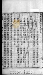 宏简录  卷197-203（ PDF版）
