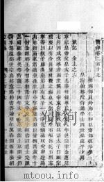宏简录  卷217-219（ PDF版）