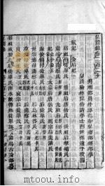 宏简录  卷220-225（ PDF版）