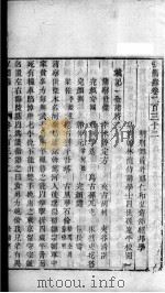 宏简录  卷232-237（ PDF版）