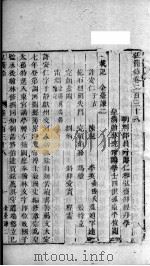 宏简录  卷238-241（ PDF版）
