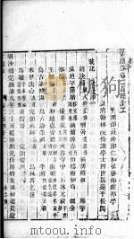 宏简录  卷242-248（ PDF版）