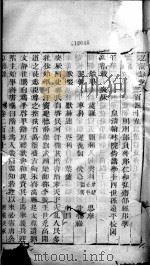 宏简录  卷249-254（ PDF版）