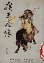广东风情（1985 PDF版）