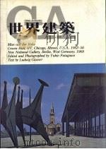 世界建筑  14（1983 PDF版）