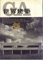 世界建筑  13（1983 PDF版）