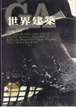世界建筑  17（1983 PDF版）
