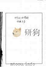 田径运动图解（ PDF版）