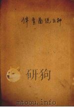 体育图说五种（1914 PDF版）