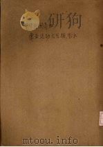 中华民国参加东亚运动大会报告书 PDF电子版封面 (伪)中华民国参加东亚运动会筹备委员会编