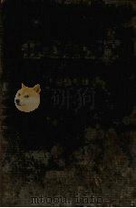 最新篮球术（1932 PDF版）