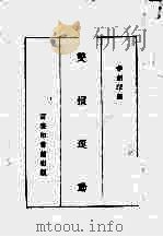 双杠运动（1951 PDF版）