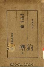 体育  上（ PDF版）