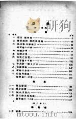 最新实用物理学（1941 PDF版）
