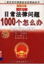 各族人民无限信赖华主席  通讯集（1976 PDF版）