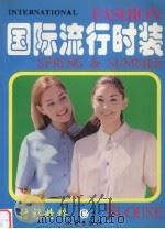国际流行时装 C 衬衫精粹（1998 PDF版）