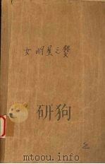 女明星之梦（1989 PDF版）