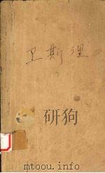 亡灵搜索队  蜃楼劫（1999 PDF版）