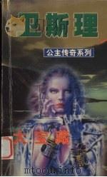 大宝藏（1999 PDF版）